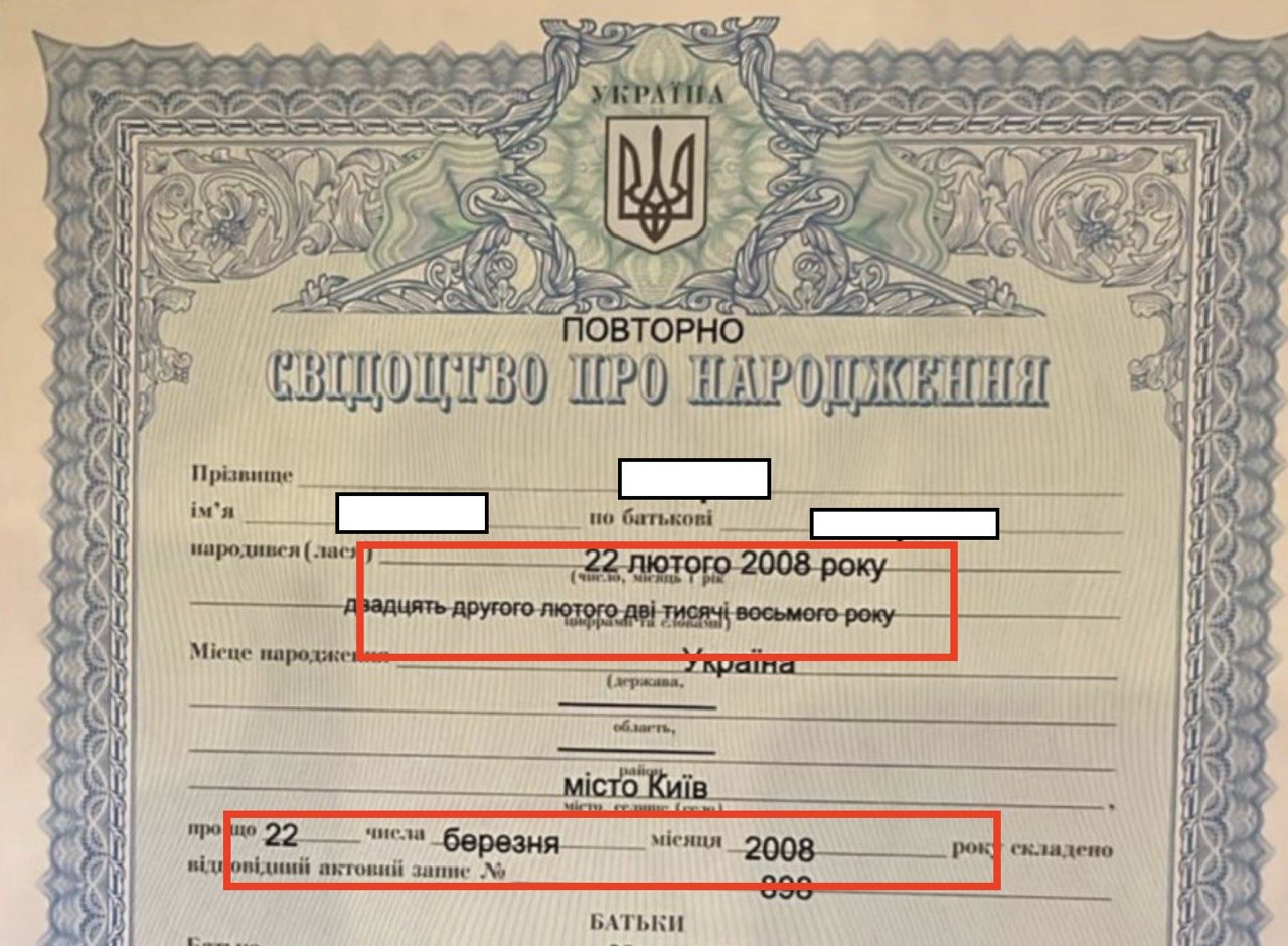 Виправлення помилки в свідоцтві про народження 