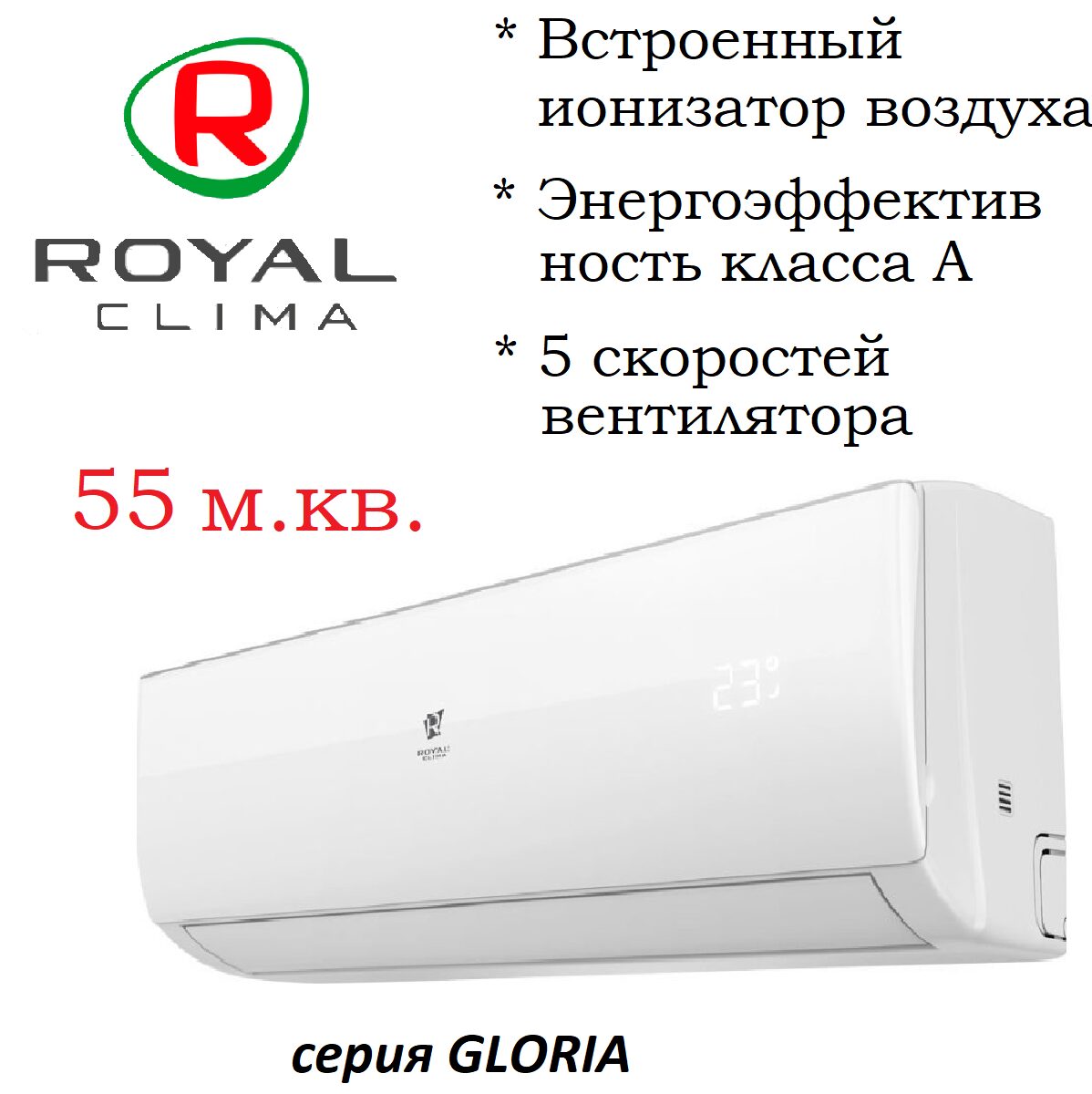 Royal clima gloria. Сплит-система Royal clima Gloria inv на 28 кв.м. Классический сплит.