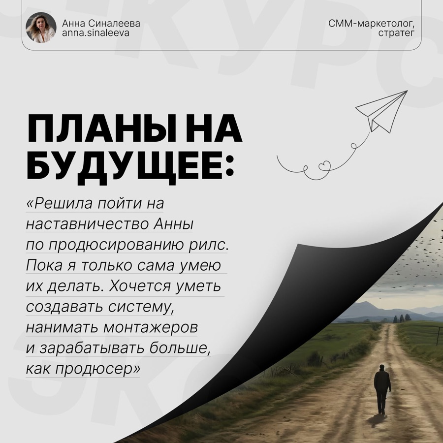 Отзыв ученицы интенсива