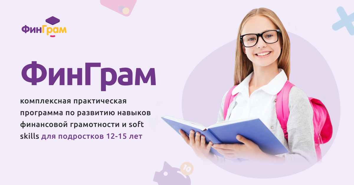 Финграм. Финграм. Финграм лого. Товар финграм. Финграм.