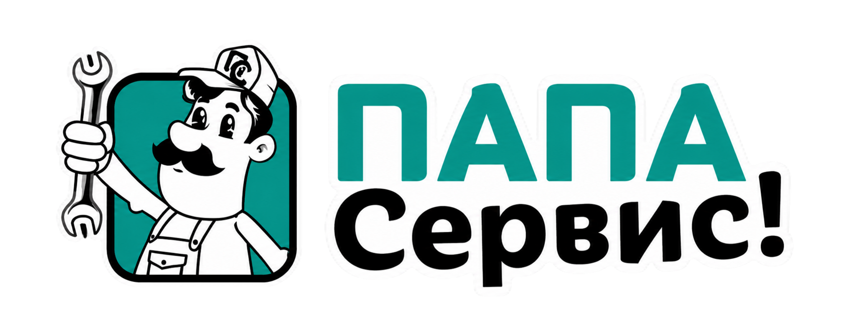Папа Сервис