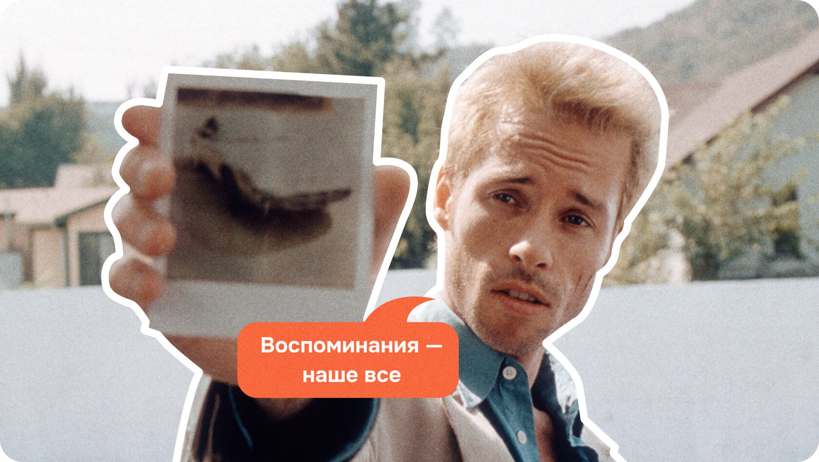 Память - главная тема в современной русской литературе