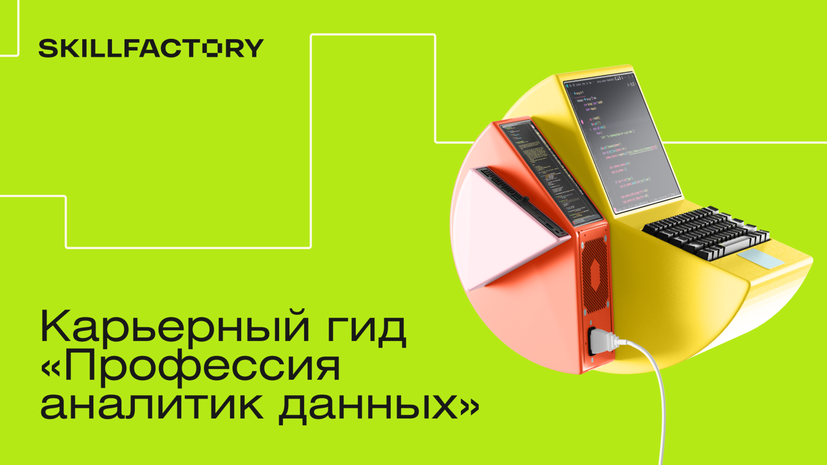 Отзывы информация контакты. Обязанности Аналитика данных. Аналитик профессия. Преимущества и недостатки профессии аналитик данных. Помощник Аналитика обязанности.