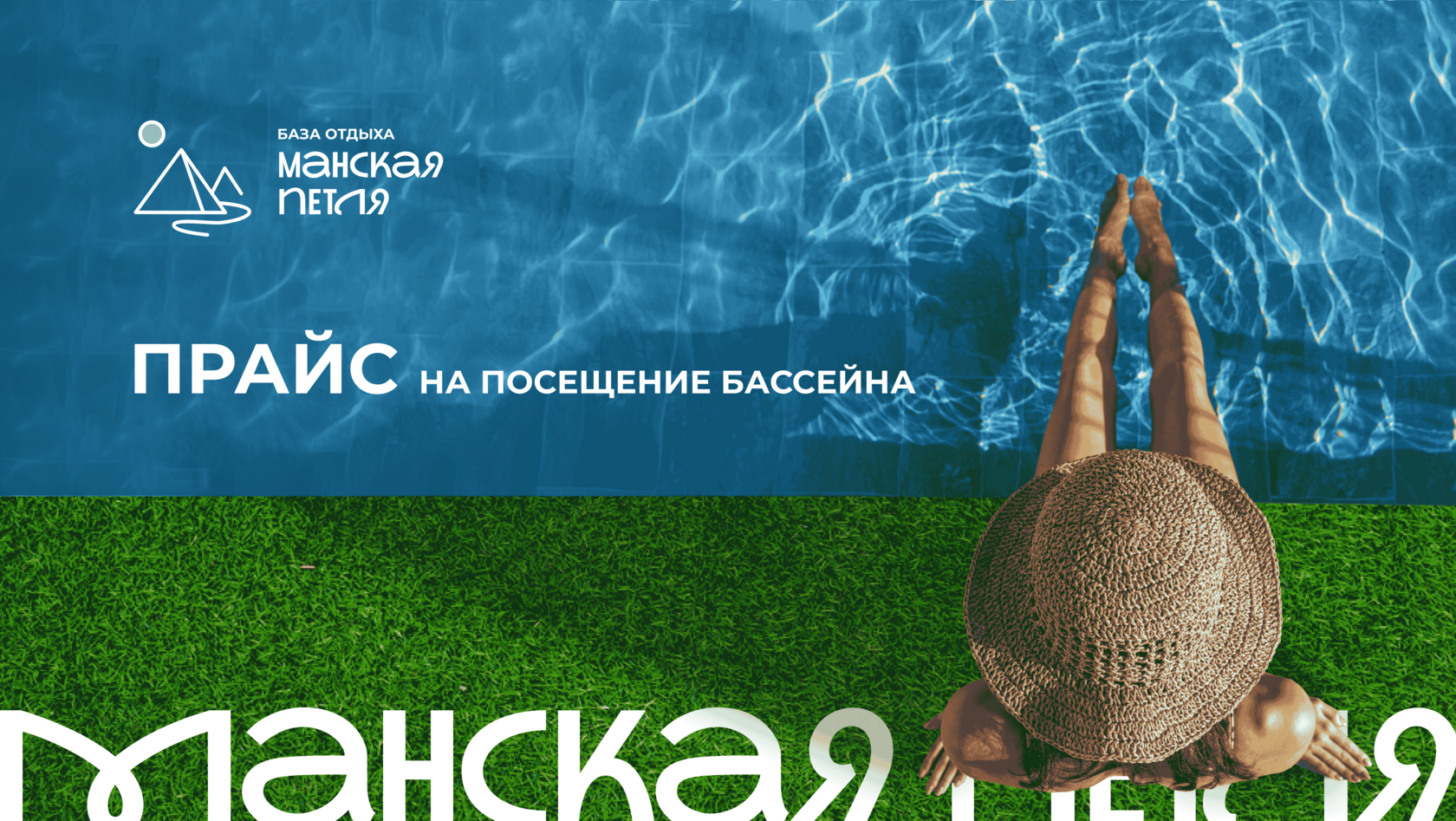 Шапка прайса