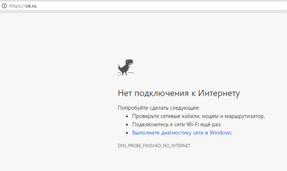 Не работает интернет на компьютере