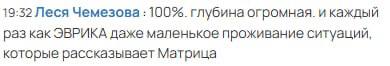 Отзыв ученика 3