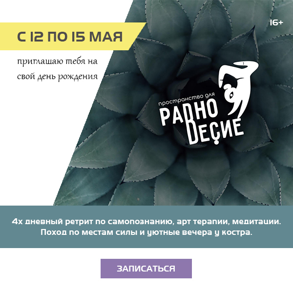 Фирменная листовка Равновесие