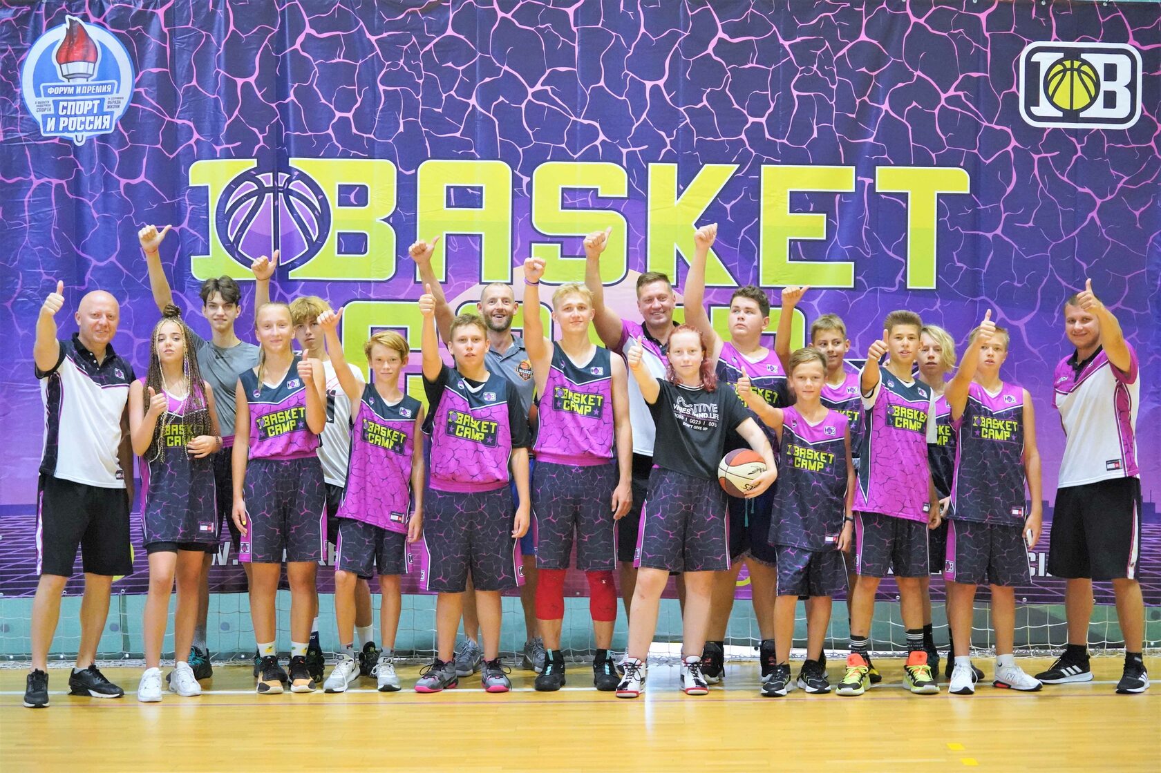 Баскетбольный лагерь 2024. Баскетбольный лагерь. I Basket лагерь. Спортивный лагерь баскетболистов. Баскетбольный лагерь в Новгороде.