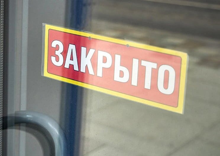 Ярче Магазины В Москве Закрылись