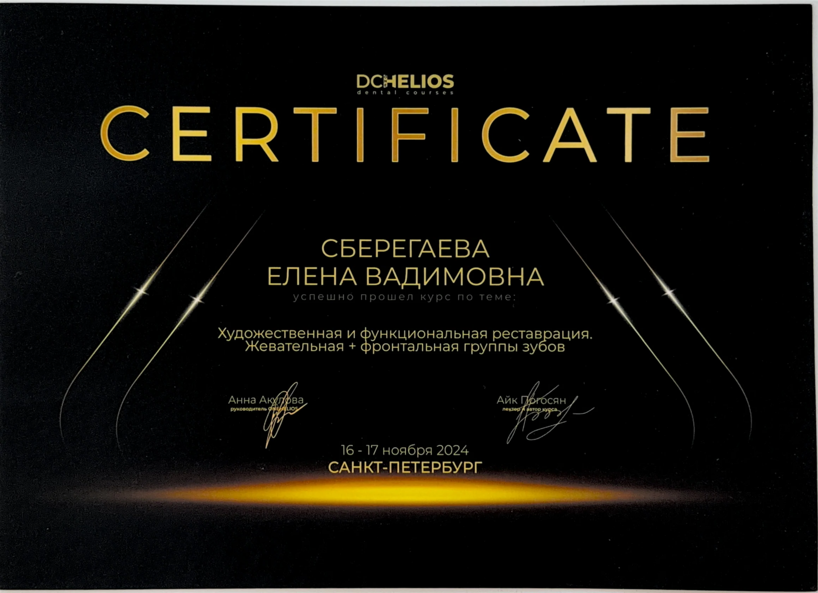 Сертификат 2