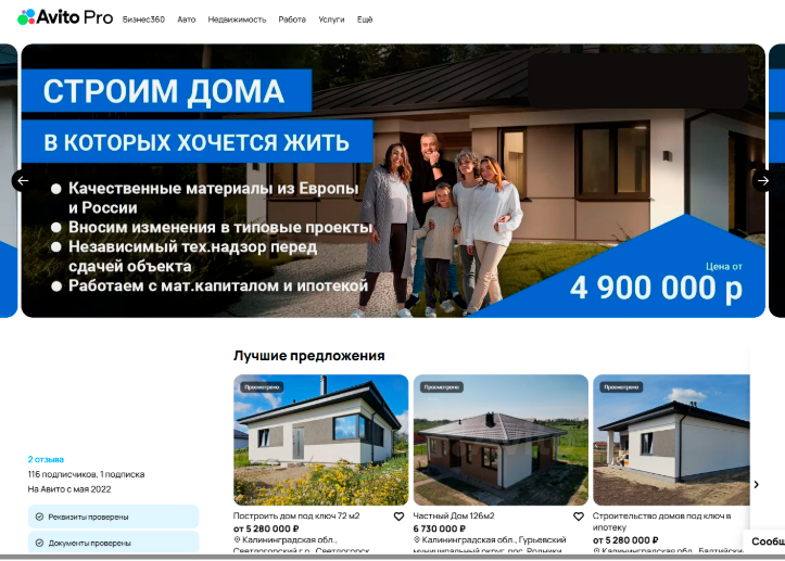 Лучшие предложения