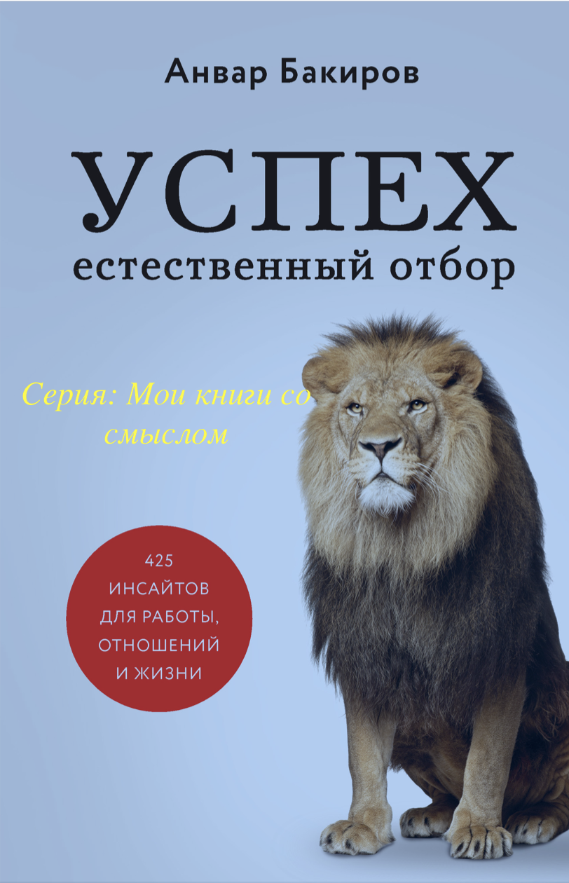 Книги со смыслом - 1