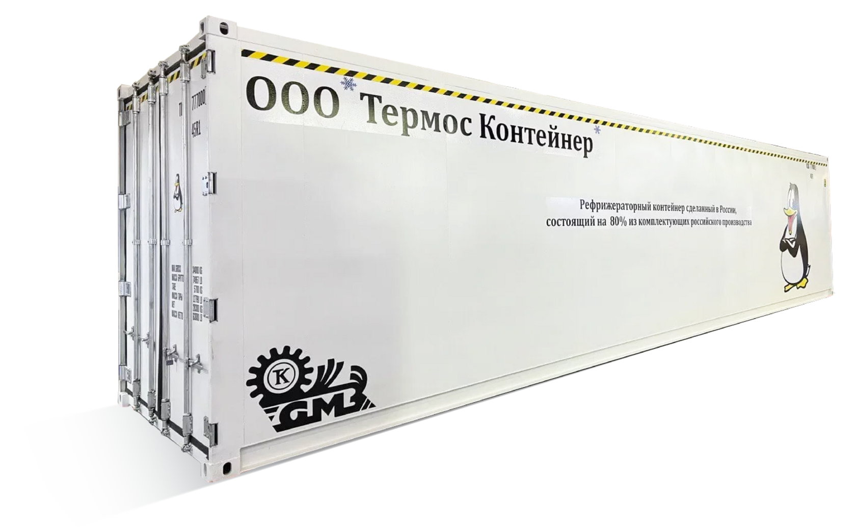 термос контейнер