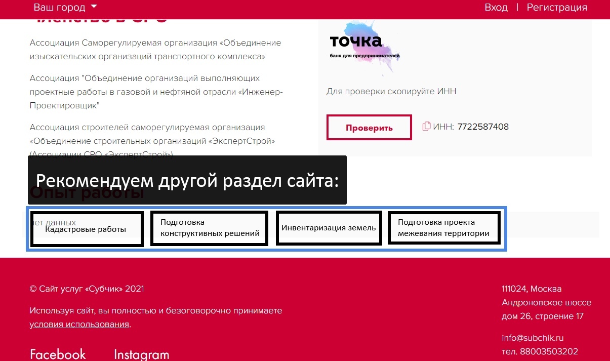 SEO-кейс. Рост поискового трафика в 7 раз, изображение №11