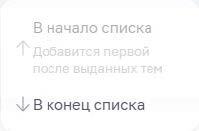 Меню темы