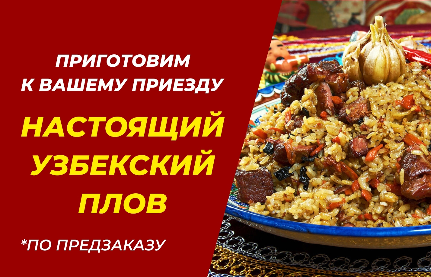 Астрале Парк, глэмпинг