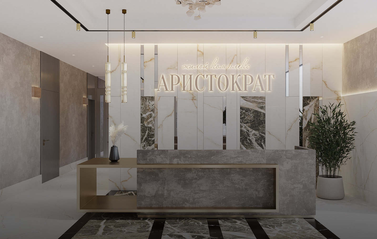Пространство ЖК Аристократ