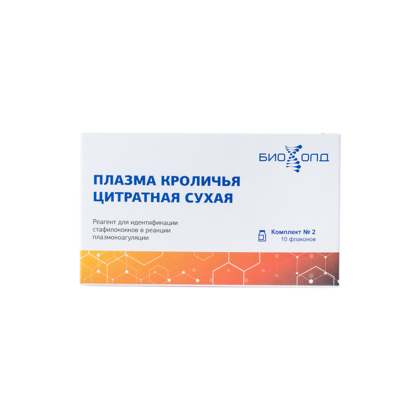 Плазма кроличья цитратная сухая