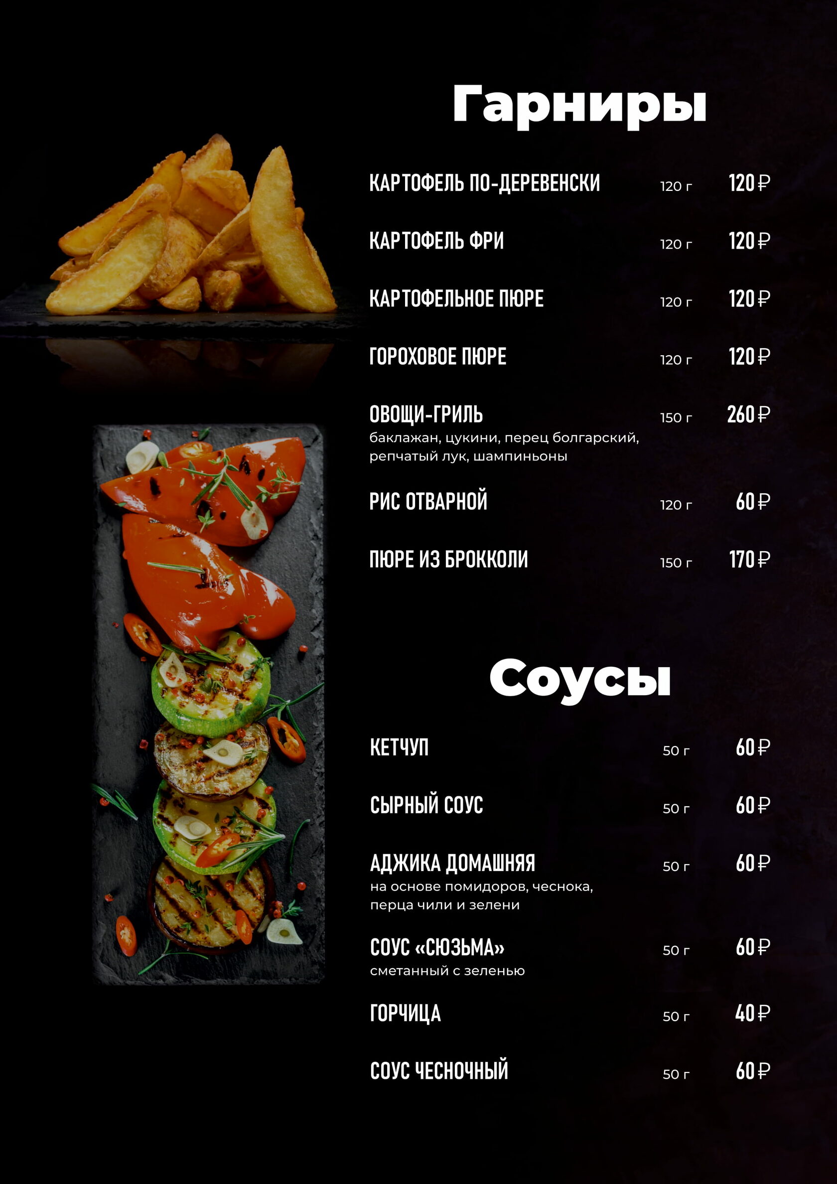 Чудо печка меню