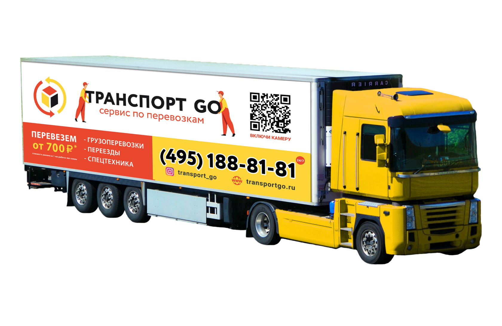 Грузоперевозки по Москве и области недорого. Быстрая подача за 30 минут