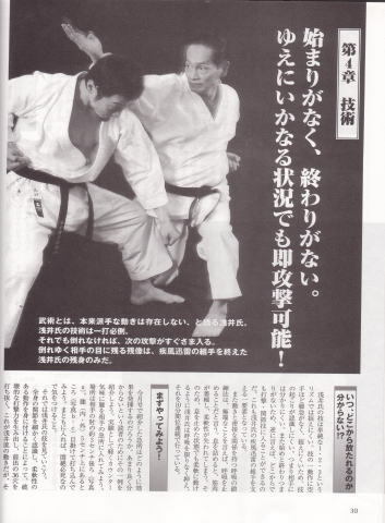 Tetsuhiko Asai, 9 Dan, International Japan Bujutsu Karate Association