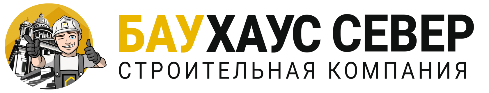 СТРОИМ ДОМА ИЗ ТРЕХСЛОЙНОГО ЖЕЛЕЗОБЕТОНА