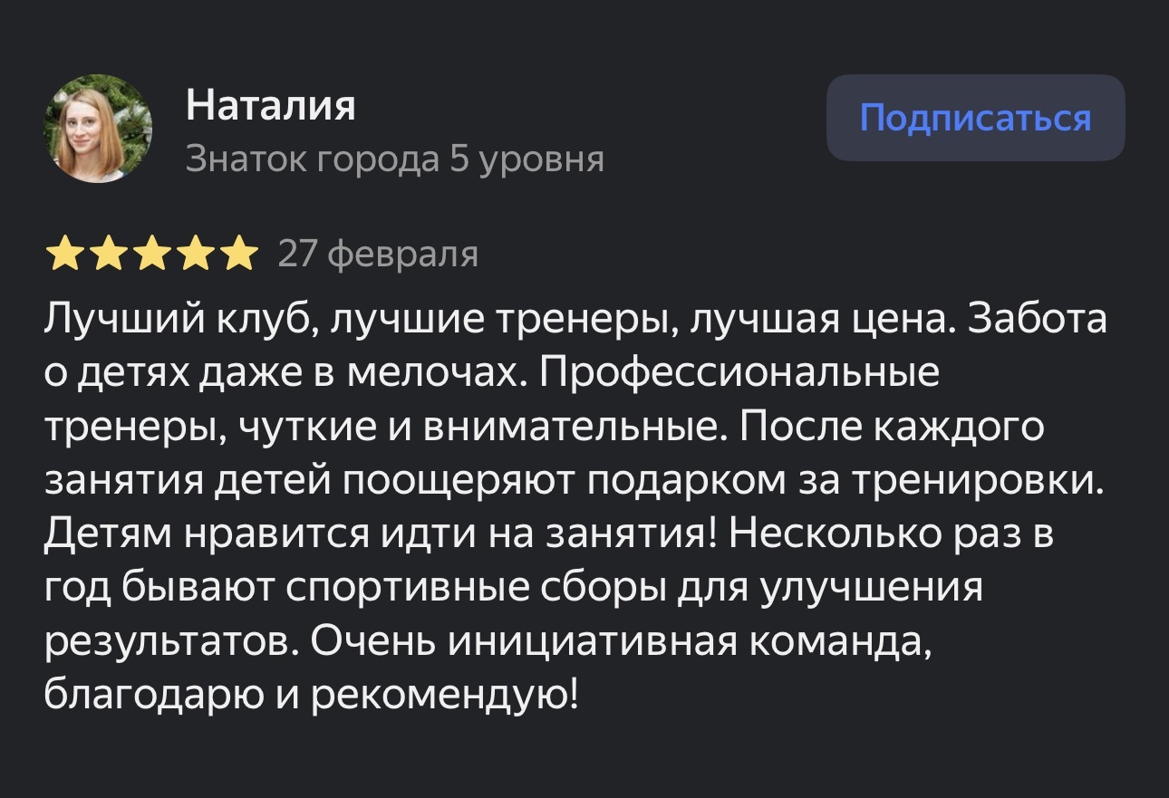 Отзыв клиента 3