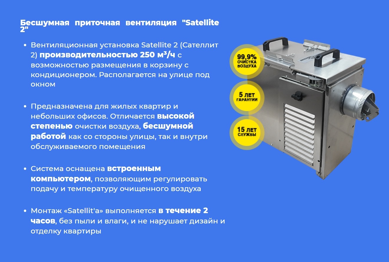 Сателлит второго ряда 75310-2405430. Шестерня солнечная второго ряда 7519-2405372 белаз. Ventmachine satellite 2. Приточная установка satellite 2. Ventmachine satellite 2 (спутник).