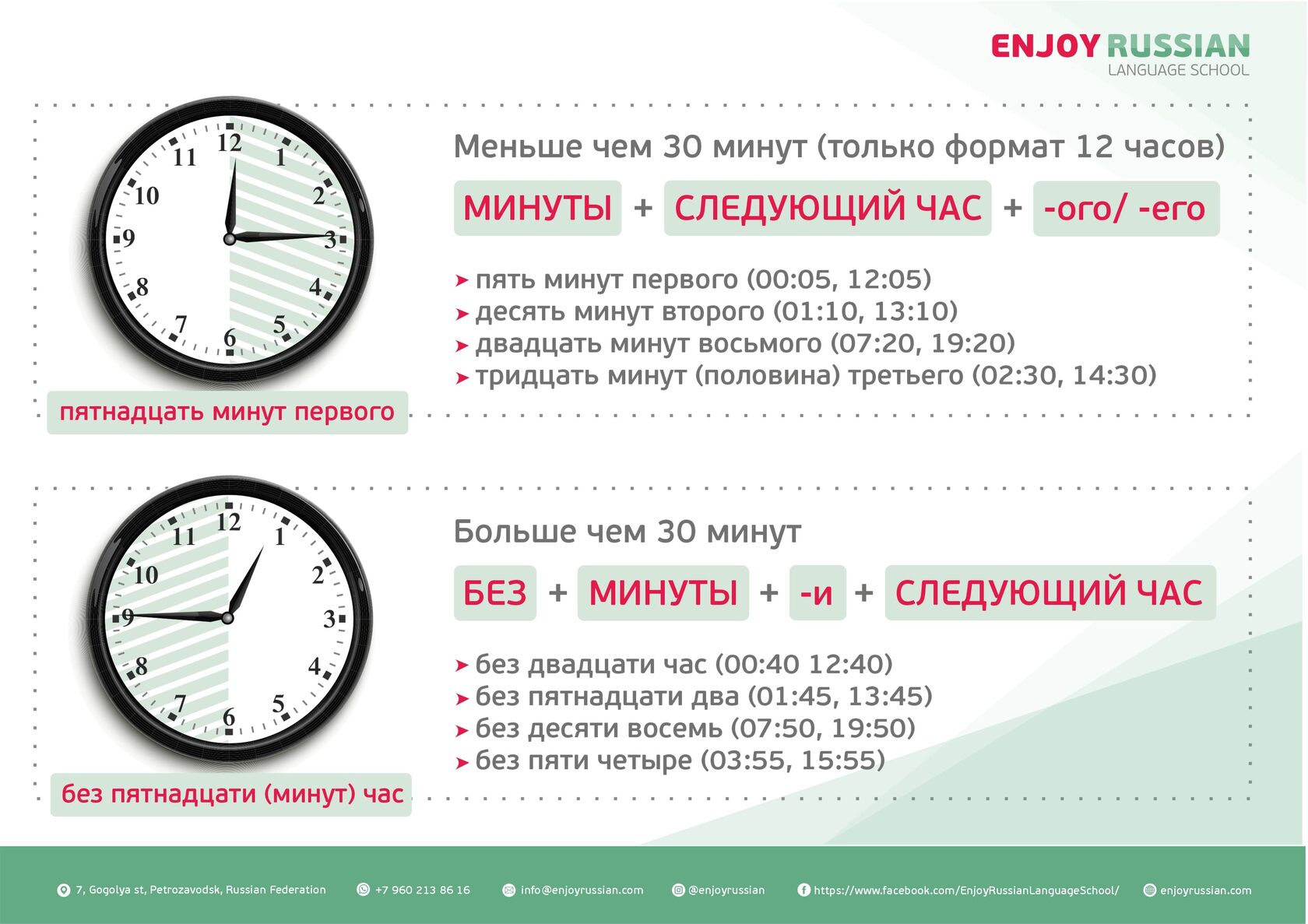 3 ways to talk about time when in Russia