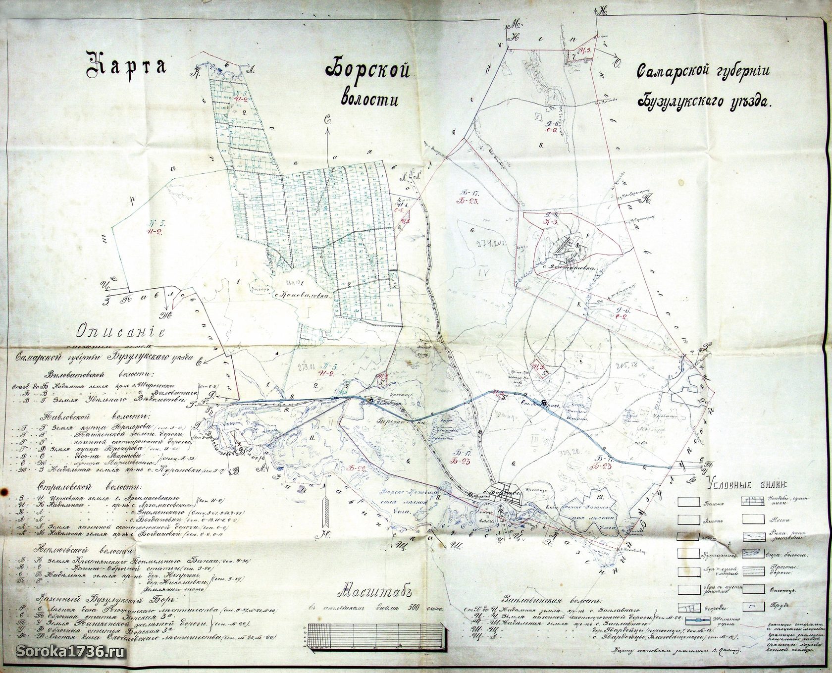 Карта новоузенского уезда самарской губернии 1890 года