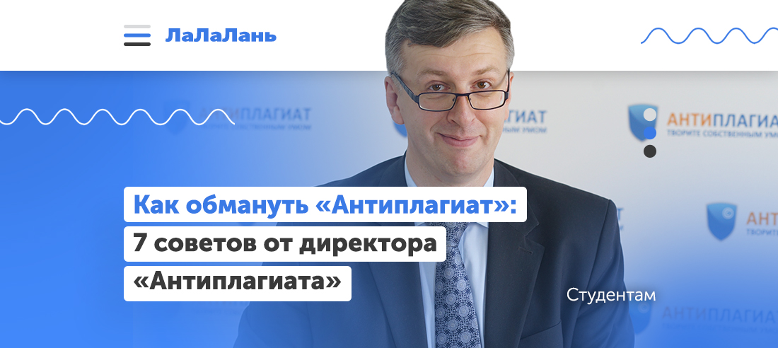 Как оформлять цитирование для антиплагиата: советы преподавателей