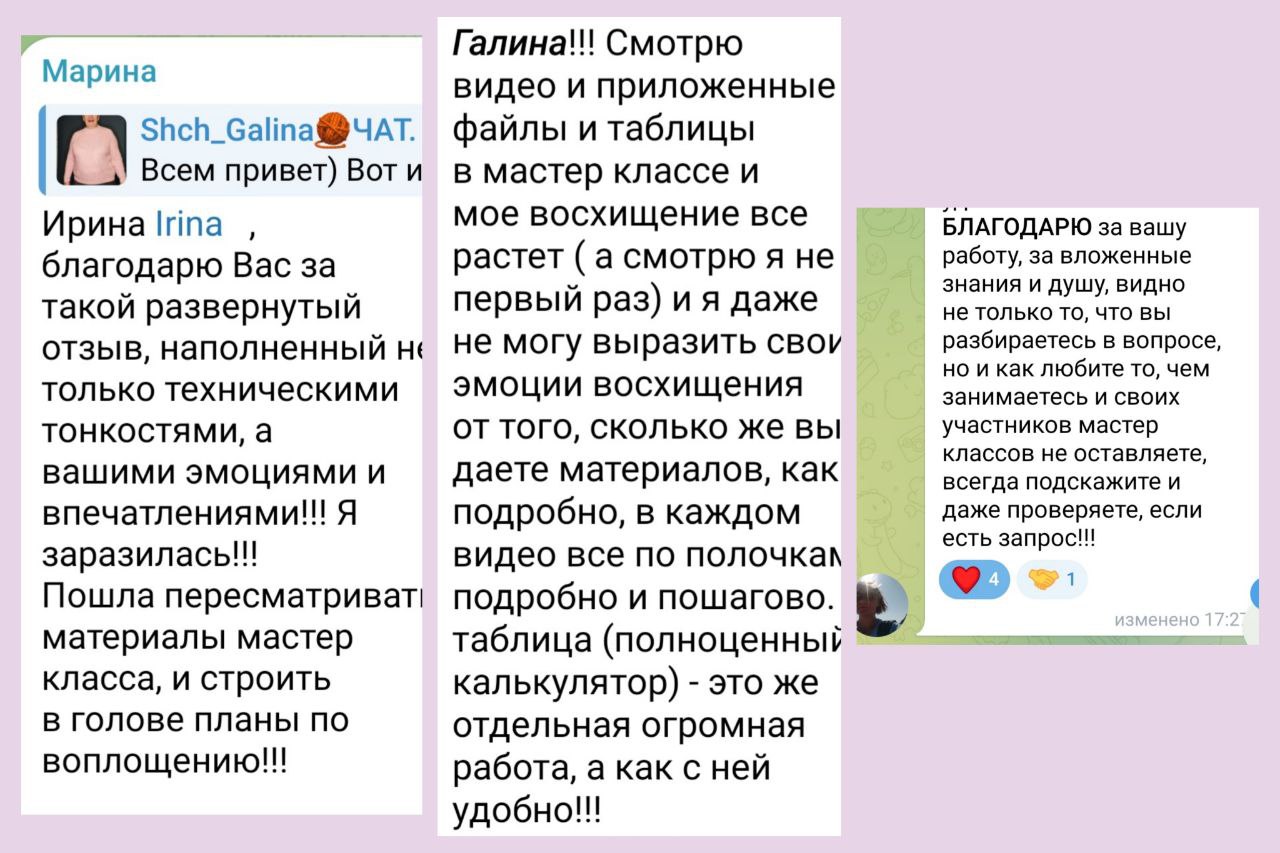 Работа/отзыв ученицы по МК Изумруд 2