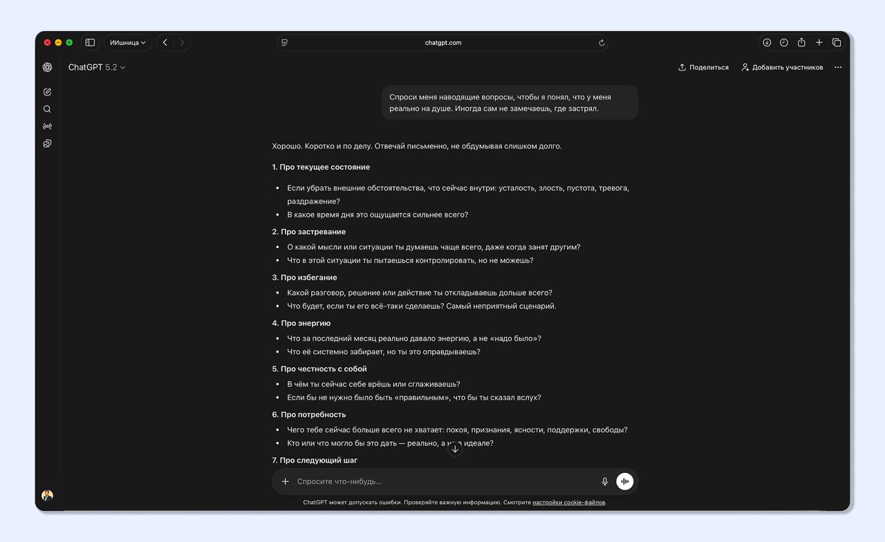 Промпты для самотерапии