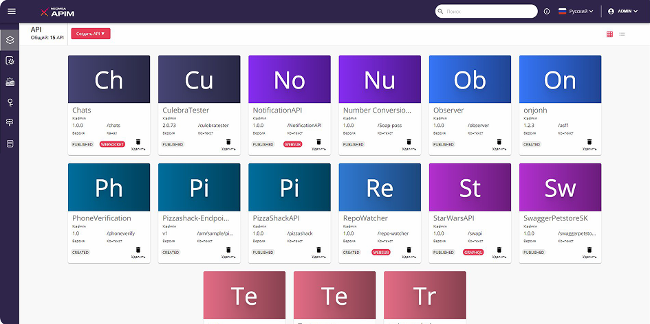 Каталог API в NEOMSA APIM