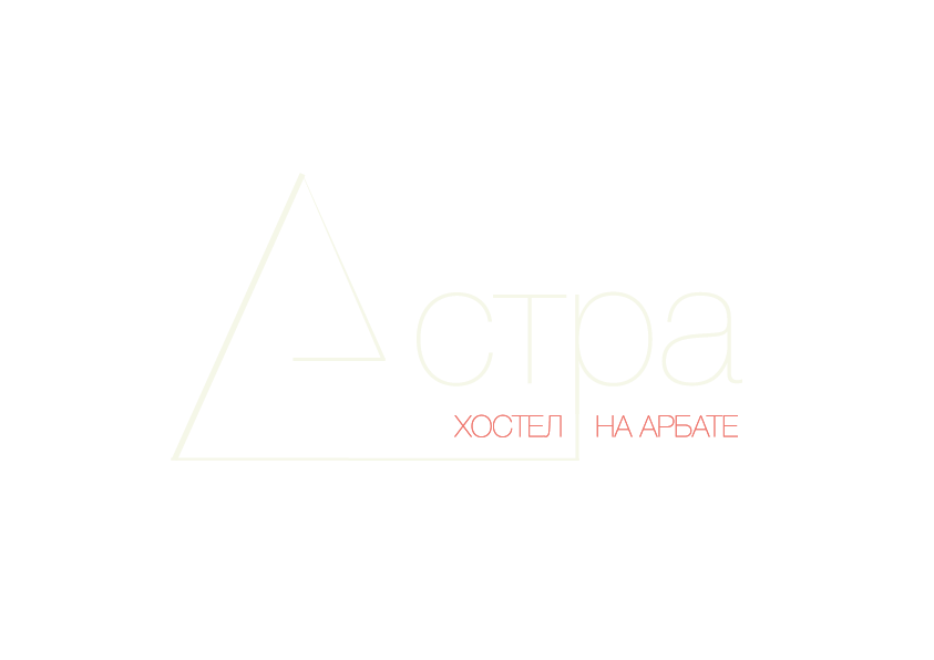 Астра