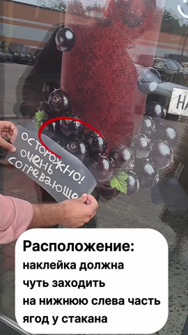 Фраза немного заходит на нижнюю левую часть ягод