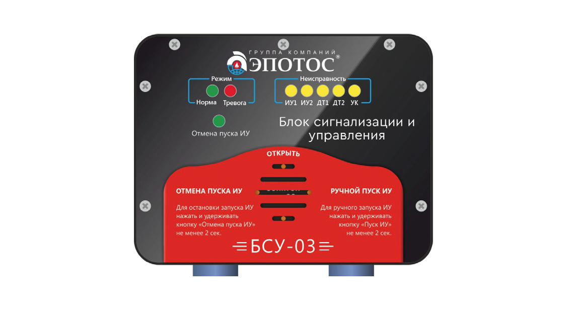 Оборудование Эпотос — ПОЖТЕХПРОМ