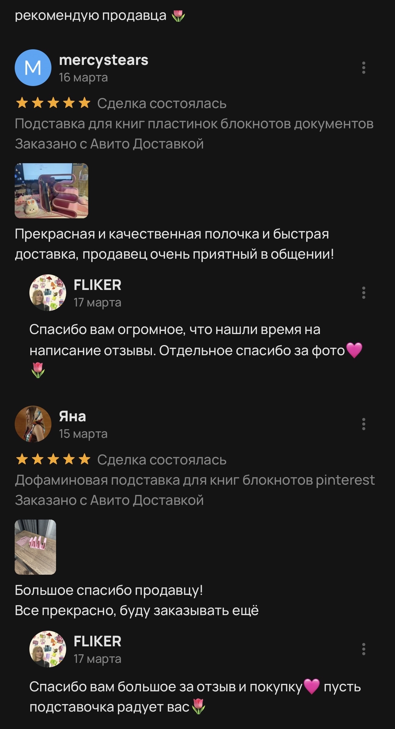 Магазин FLIKER