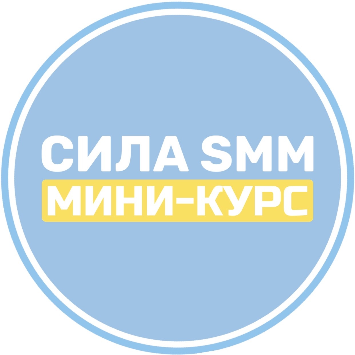 Мини курс