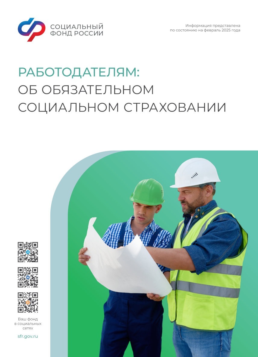 брошюры СФР