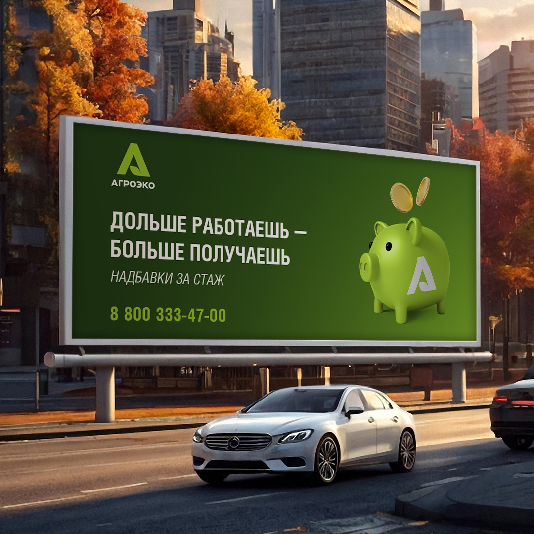 АГРОЭКО · новая кампания – обложка проекта