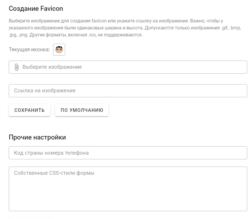 Создание Favicon