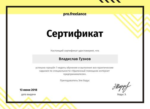 Что значит скачать сертификат в pdf на смартфоне