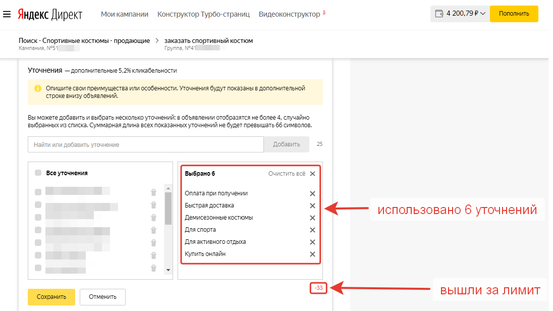 Конструктор директ. Как правильно написать в директ. Уточнения в заголовке директ. Правильно написать слово директ.