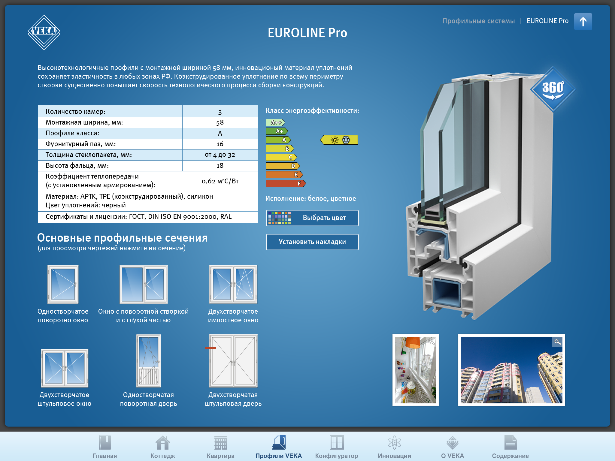 Detka21veka записи. Профиль VEKA Euroline 58. Века Софтлайн 70 технические характеристики. Профиль VEKA Euroline 4/16/4. Профиль века Евролайн 58 характеристики.