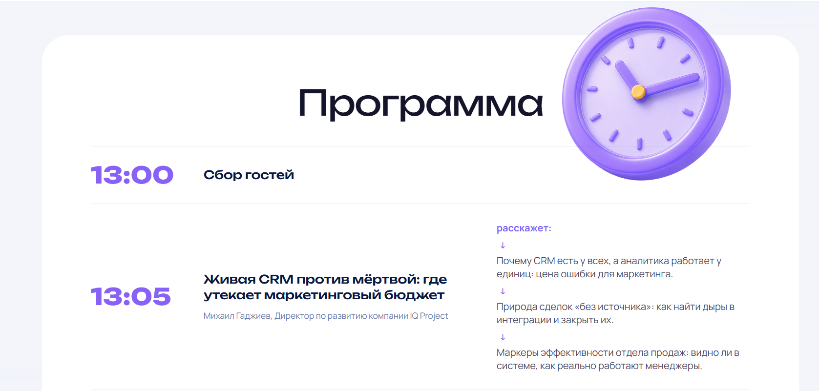 Иллюстрация часов