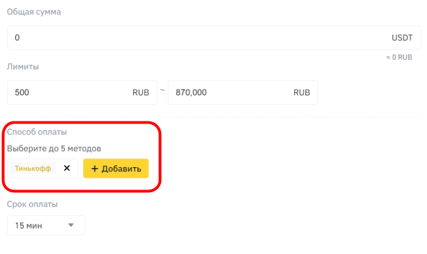 binance p2p, binance p2p инструкций, binance p2p торговля, купить через p2p на binance, binance p2p как купить, продать через p2p на binance, binance p2p как продать, p2p покупка binance, p2p продажа binance, binance p2p ордер, как разместить ордер на bin