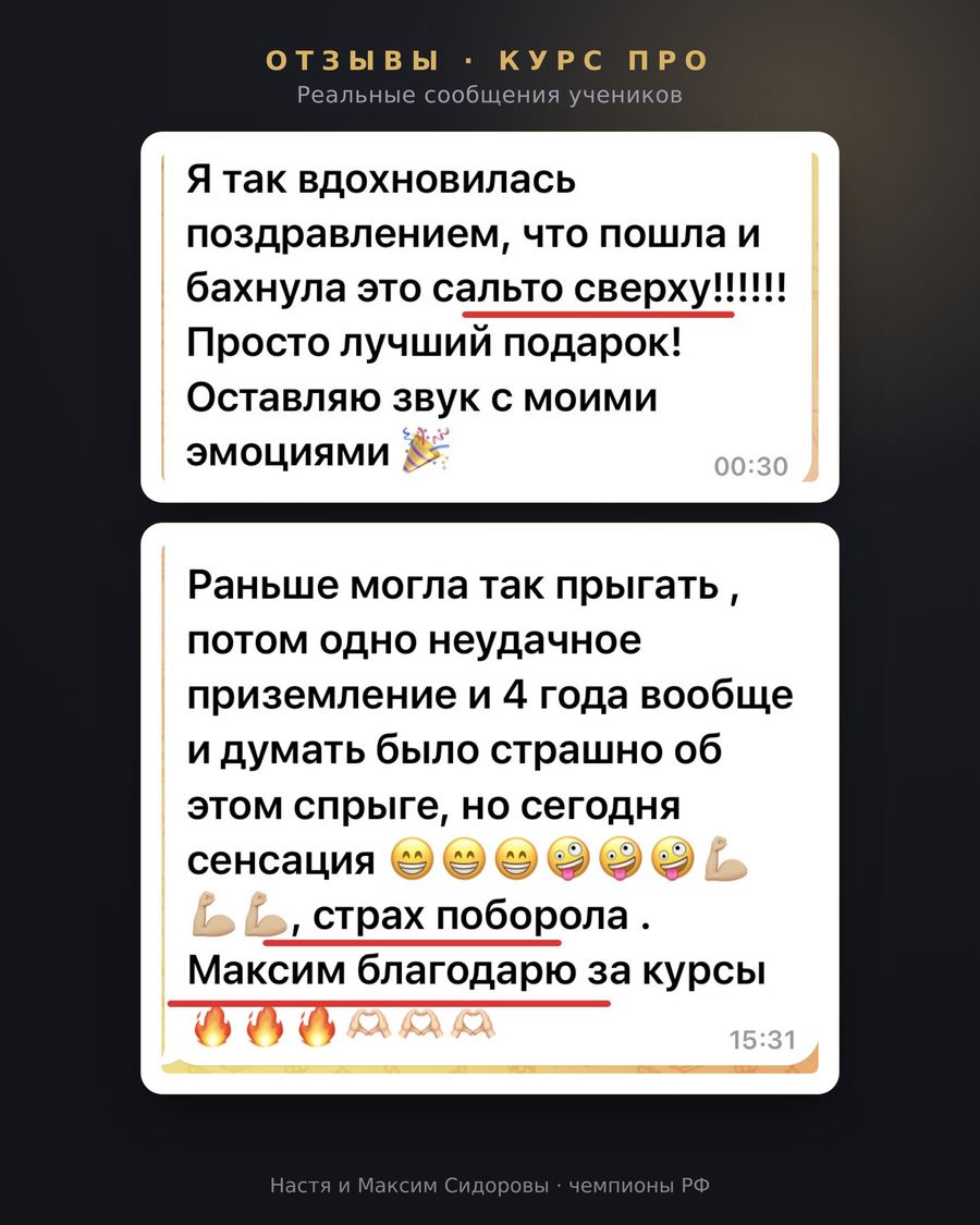 Отзыв о курсе ПРО