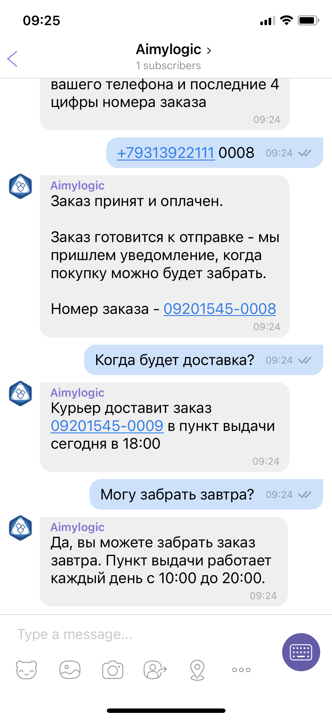 пример чатбота в телеграме - рассылки