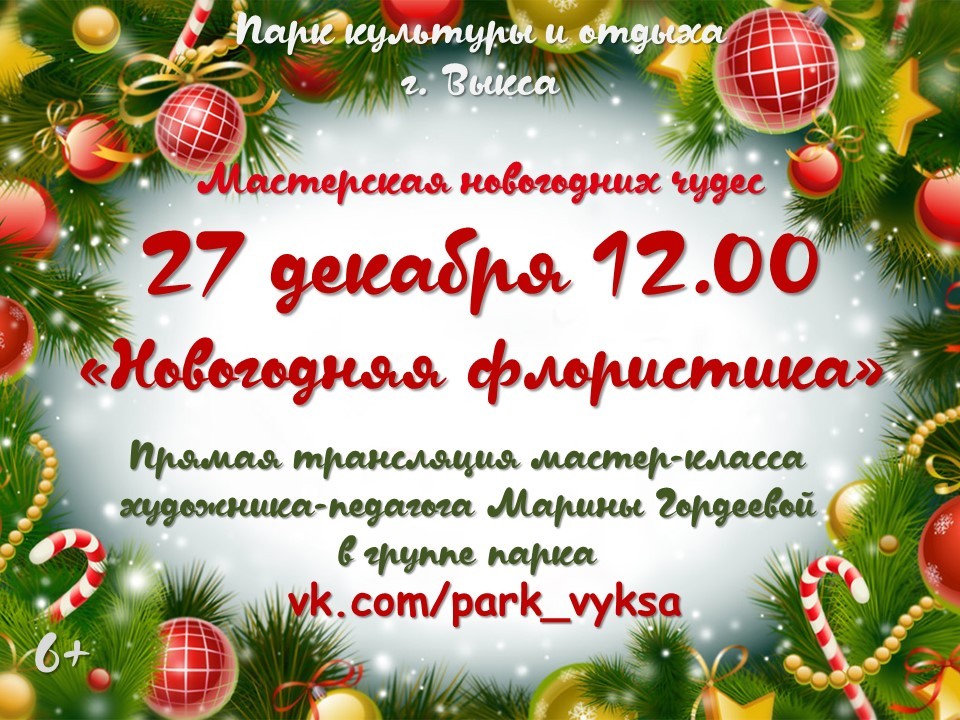 12 Чудес Новогоднее 12 Чудес Новогоднее